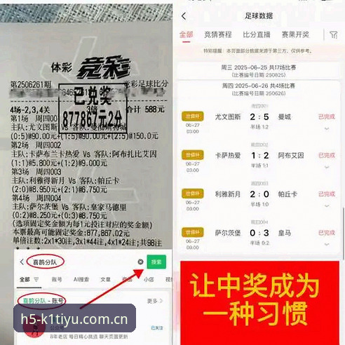 K1体育功能 K1体育观赛指南:曼联收官战前瞻与合同谜团实用解析